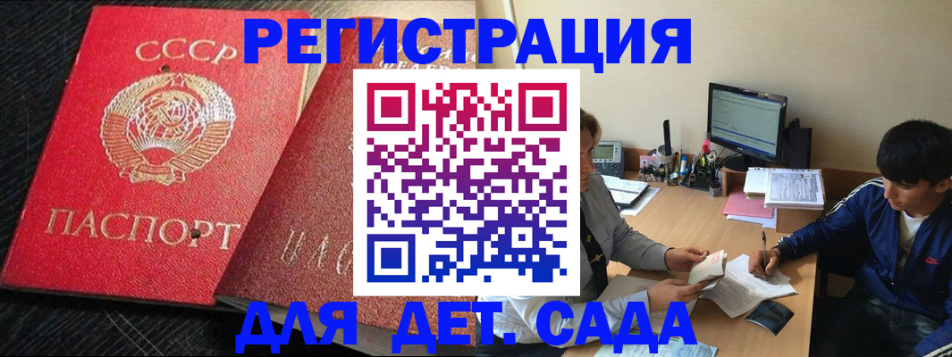 временная регистрация надежно в Белогорске