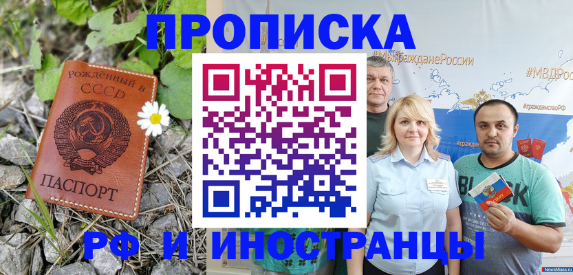 регистрация в Белогорске